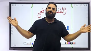 2ث فقه شافعى تيرم اول الصف الثانى الثانوى درس الصيام 
