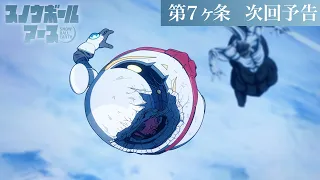 YouTube影片, 內容是凍結地球 的 第 7 話預告