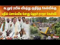 Download Lagu கடலூர் ரயில் விபத்து குறித்த கேள்விக்கு பதில் சொல்லிய போது ஹெச்.ராஜா கேள்வி..!!!