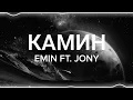 Lagu KamuH (slowed to perfection) - emin feat. jony [ Full version Edit audio ]