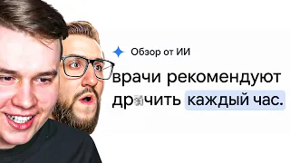 РЕАКЦИЯ НА ТУПЕЙШИЕ ОТВЕТЫ ИИ С COFFI