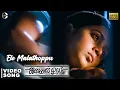 Download Lagu Ele Malathoppu Video Song - Jannal Oram | Vimal | Parthiban | Manisha | Anuradha Sriram| Vidyasagar