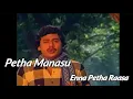 Download Lagu Petha Manasu (பெத்த மனசு) Enna Petha Raasa