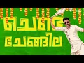Malayali Onam | Rish NK | Chris Wayne | Himna Hilari | Hinitha Hilary | Gallery Vision Indie