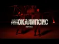 Download Lagu Rauf \u0026 Faik - Апокалипсис (Official Video)