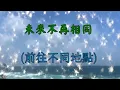 吳霏 艾薇 起點 歌詞版 （內文字體特效比較怪，請見諒）