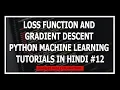 Hindi Loss Functions and Gradient Descent - Machine Learning Tutorials Using Python In Hindi