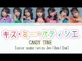 CANDY TUNE-キス･ミー･パティシエ(Kiss･Me･Pastrychef)[color coded lyrics Jpn │ Rom│ Eng ]日本語歌詞 きゃんちゅー