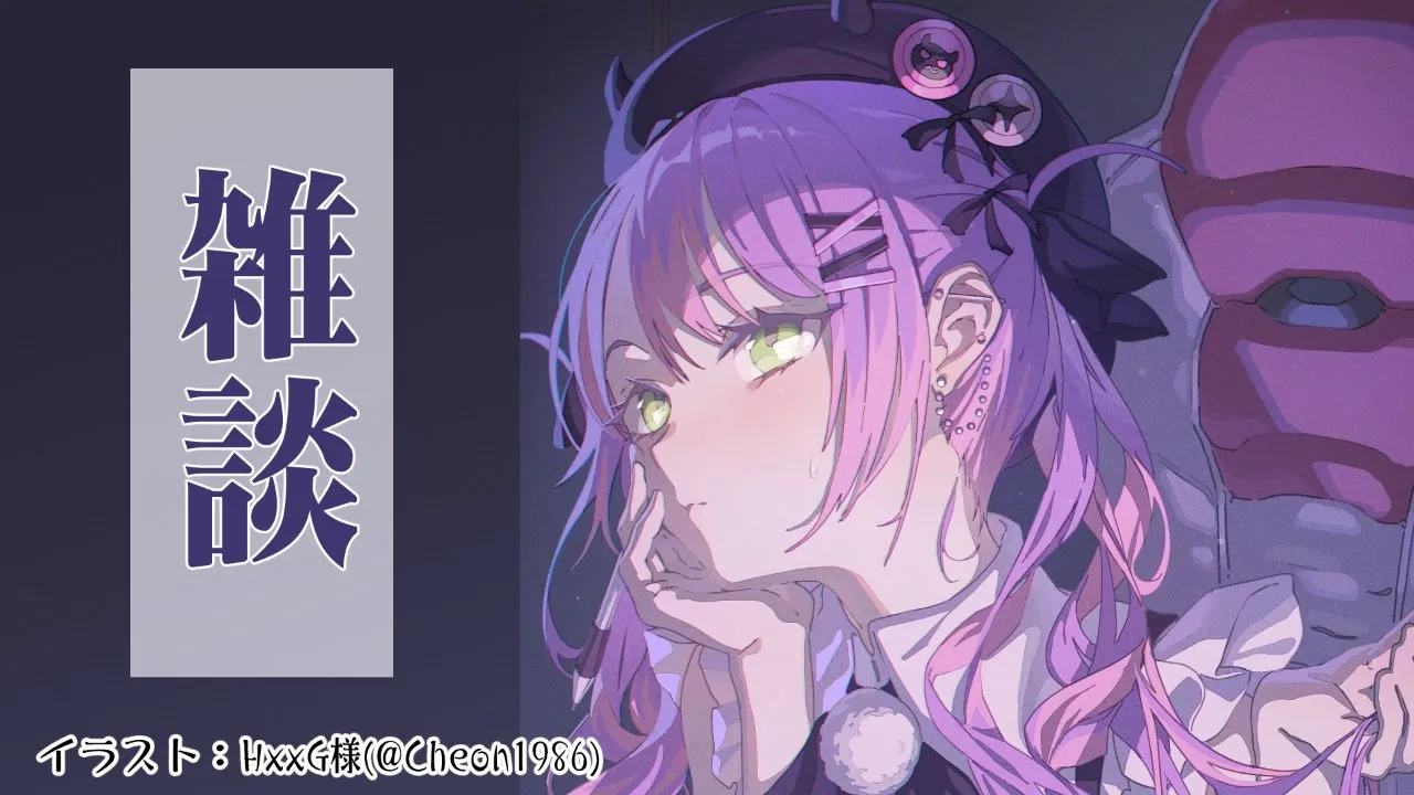 【雑談】ひさしぶりにお話しましょうか！【#常闇トワ/ホロライブ】