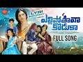 Download Lagu YELLIPOTHVA KODAKA #LYRIBIRTHDAYSPECIALSONG #JANULYRI  #KARTHIKREDDY