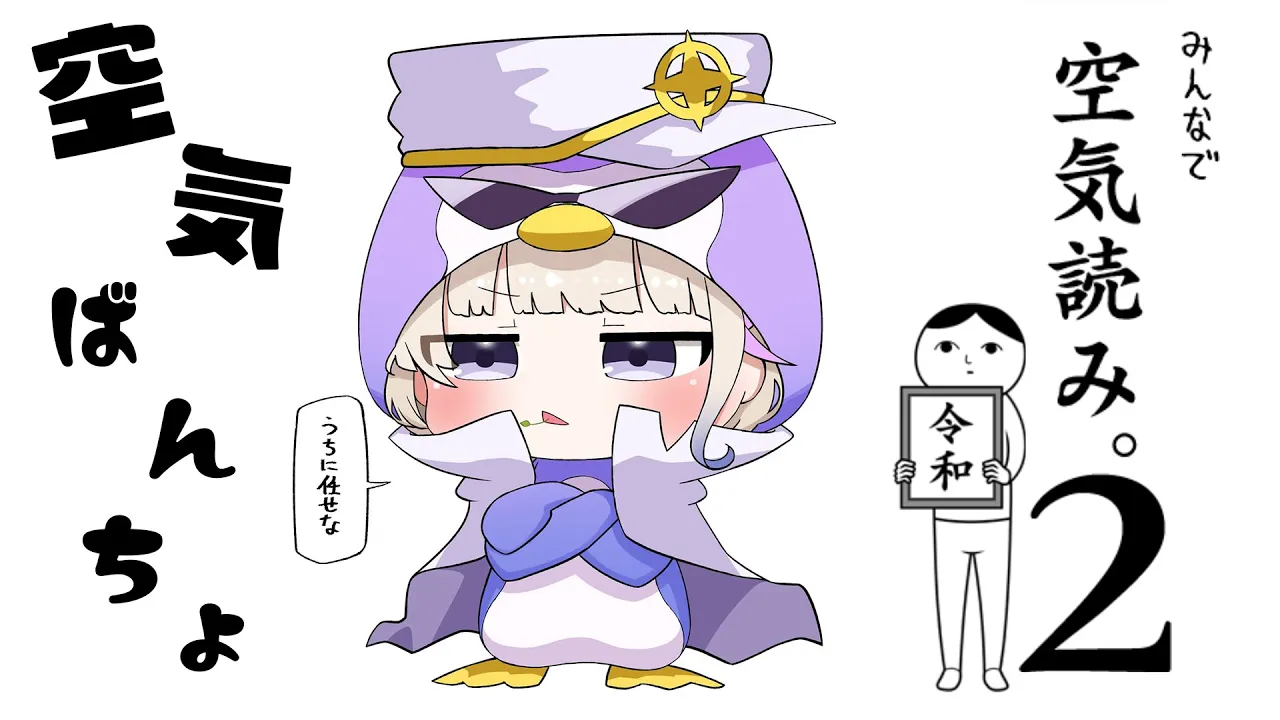 【空気読み2】空気読めちゃうからボケられない【轟はじめ/ReGLOSS】＃hololiveDEV_IS