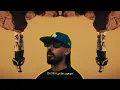 القيادات العليا - اصابع شمع  ALYOUNG & RANDAR - Asab3 Sham3 ( Official Music Video )
