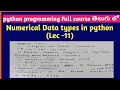 numerical data types in python int float complex data types in python
