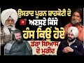 Lagu ਹੰਸ ਰਾਜ ਹੰਸ ਤੋਂ ਸੁਣੋ ਉਸਤਾਦ ਪੂਰਨ ਸ਼ਾਹਕੋਟੀ ਦੇ ਅਣਸੁਣੇ ਕਿੱਸੇ ,ਡੇਰਾ ਬਿਆਸ ਦੇ ਕਿਉਂ ਮੁਰੀਦ ਹੋਏ ਹੰਸ