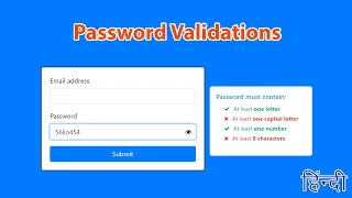 Password Validation in Javascript Strong Password Checker Hindi