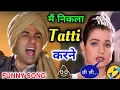 Download Lagu Main Nikla Gaddi Leke Song | Gadar 2 | Funny Dubbing 😆 | Hindi Song | Funny Song | Atul Sharma Vines