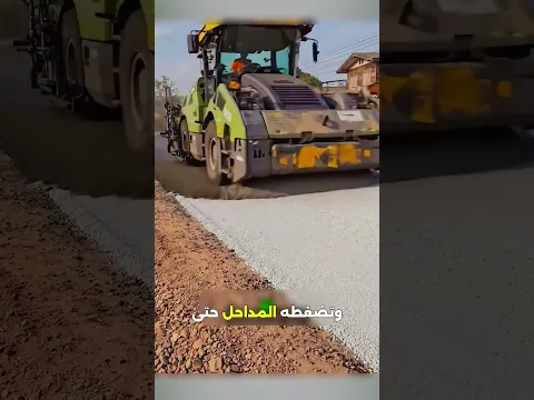 كيف تُبنى الأنفاق الضخمة وتُصلح أخطر الطرق التالفة في ثوانٍ معدودة؟! 🚇🛣️✨