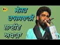 Download Lagu Major Rajasthani | ਮੇਜਰ ਰਾਜਸਥਾਨੀ | ਲਾਈਵ ਅਖਾੜਾ