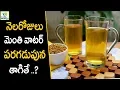 Lagu Fenugreek Water Benefits - Health Tips In Telugu || Mana Arogyam