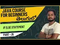 Core Java Course - If Else Statement in Java Explained
