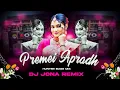 Lagu PREMEI APRADH 💔 HUNTER BASS MIX | NEW PURULIA SONG -2026 | DJ JONA REMIX 