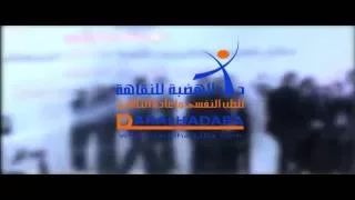 اغنية   دار الهضبة   من حفل لتكريم وتخريج دفعة             دندنها