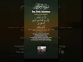 Download Lagu doa nabi Sulaiman