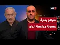 Download Lagu نتنياهو: الحرب مع إيران صعبة.. وإسرائيل تتباهى باستمرار اختراقها نظام طهران | قراءة مع وائل عواد