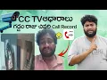 Lagu Gaddam Raju's last call recording | CC TV evidence | we want justice | #sravanlifefailure #gaddamraj