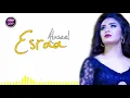 حصريا اسراء الاصيل | كلبي الك حصري Esraa Al Aseel(كاملة)