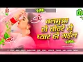 Lagu Bhojpuri Collection Dj Song 2025 || Balamua Ho Tohare Se Pyar Ho Gail || Bhojpuri Nonstop Dj Song