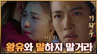  empress ki 18 mbc131224 