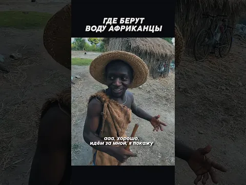 Показал где вода 😱