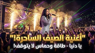 أغنية  يا دنيا    توكيدات الثراء والسعادة                         النسخة الأصلية الكاملة دندنها