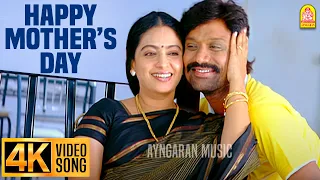 aasai patta 4k video song viyabari s j suryah tamannaah deva