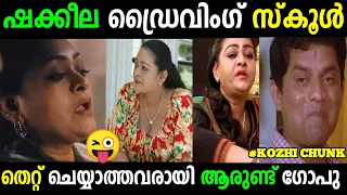 interesting guyz shakeela driving school troll video malayalam rrr trolls