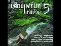 ดอกไม้ให้คุณ