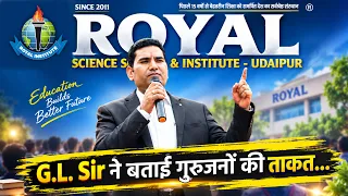 G.L. Sir ने बताई गुरुओं की ताकत 🔥 | Teachers Day Special 2026 | Guru Ki Taqat | Royal Institute