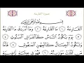 Download Lagu 101 Al Qaria  Surah with Arabic Text  By Mishary Rashid Al Affasy