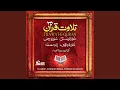 Download Lagu Surah Al Waqia
