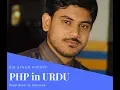 Arrays in PHP - PHP basic tutorial in Urdu from Basic to Advance Course