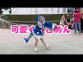 Download Lagu [hamu_cotton] Kawaikute Gomen Public Cosplay Dance Cover at Anime Impulse OC