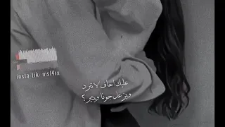 تصميم شيله ارفض التغيير عليك اخاف لاتبرد ويزعل جونا ويثير محمد بن غرمان 