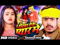 Download Lagu #Video | #धोखा देके प्यार में | Raushan Rohi, Divya Yadav | Dhokha Deke Pyar Me | Maghi Sad Song