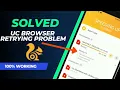 How to fix UC browser retrying problem 2025 UC download problem fix
