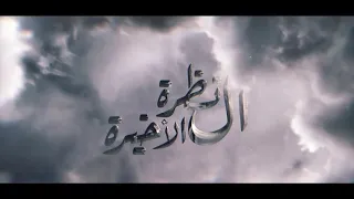 رايح يا آخر نبضة بقلبي اشتراك 