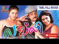 Download Lagu Lovely | 2001| Karthik , Malavika | Tamil Super Hit Full Movie ..