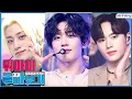Lagu 반짝이던 𝙏𝙒𝙄𝙇𝙄𝙂𝙃𝙏✨부터 청량한 𝙊𝙑𝙀𝙍𝘿𝙍𝙄𝙑𝙀까지🌊 #WEi Stage Compilation │ #위아이 몰아보기👀 │ #심플리콘투어