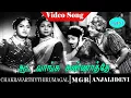 Download Lagu Chakarvathi thirumagal  movie song | Aada Vaanga Annaatthe video song | M. G. R | Anjali Devi