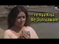 Download Lagu Ye Kya Kiya Re Duniyawale (FULL HD VIDEO SONG)  | Mukesh | Beti (1969) | Sad Songs